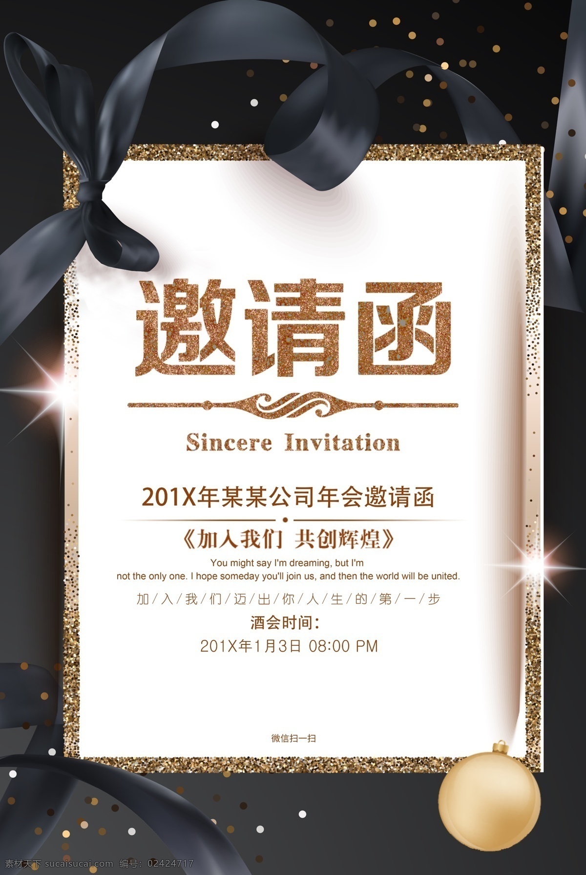 高端邀请函 公司邀请函 欧式邀请函 庆典邀请函 婚礼邀请函 活动邀请函 地产邀请函 创意邀请函 高雅邀请函 精美邀请函 邀请函设计 结婚邀请函 红色邀请函 宴会邀请函 酒席邀请函 会展邀请函 开业邀请函 高档邀请函 时尚邀请函 婚庆邀请函 黑色邀请函 邀请书 展会邀请函 大气邀请函 邀请信 互联网邀请函 贵宾卡