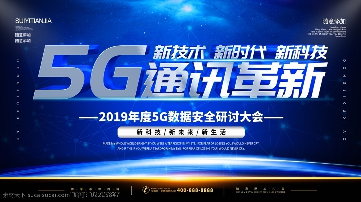 5g科技 5g手机 5g通讯 5g海报 5g网络 5g技术 5g广告 5g通信 5g时代 网络通信 5g展板 科技 科技环保 通信技术 移动通信 手机科技 手机芯片 5g 新时代 大数据 设计文件