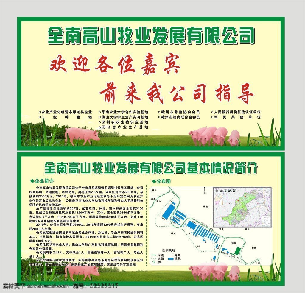 高山牧业 白色