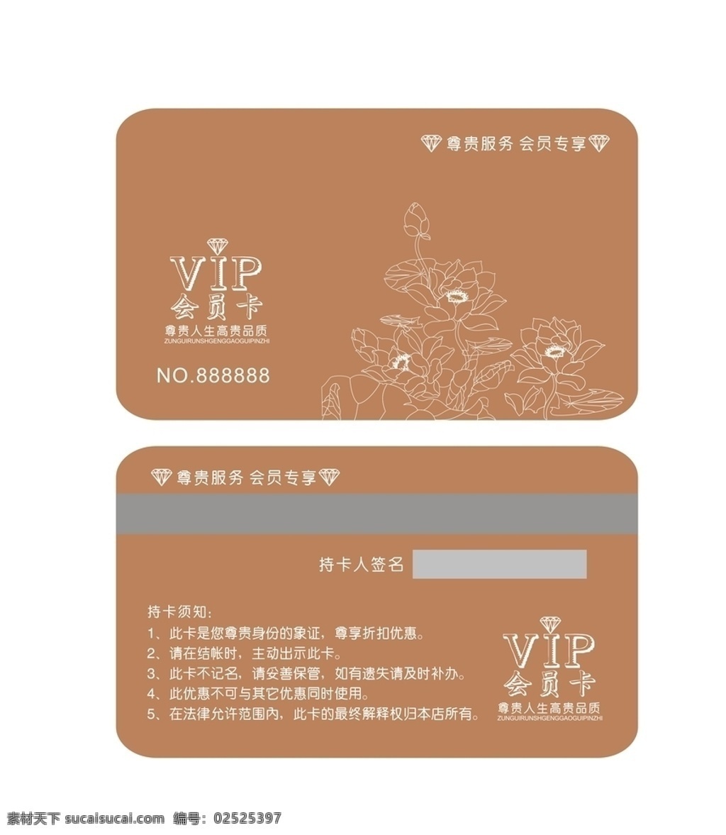 金卡 vip会员卡 会员卡图片 高档会员卡 酒店会员卡 会员卡设计 会员卡模板 vip卡 会员卡背景 内衣会员卡 服装会员卡 超市会员卡 美发会员卡 会所会员卡 商场会员卡 健身会员卡 运动会员卡 瑜伽会员卡 美容会员卡 名片卡片