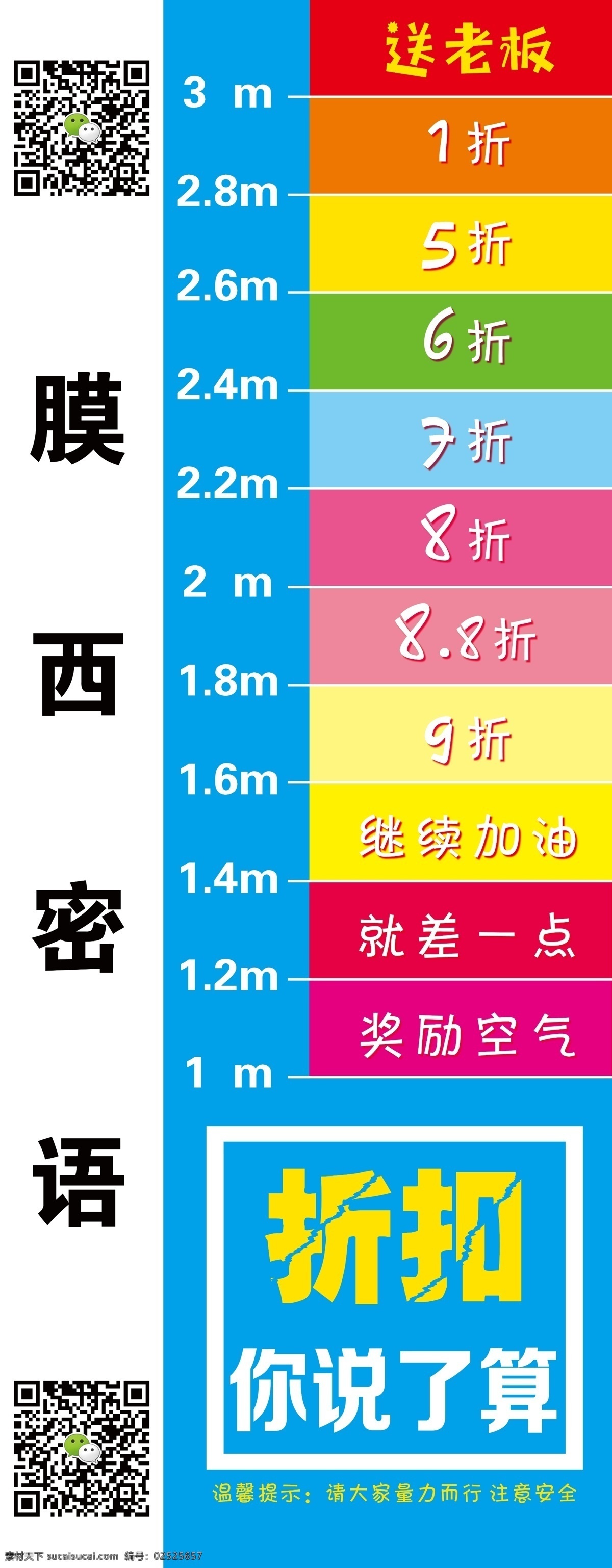 网红跳跳格 跳跳格 颜色 折扣 地贴 网红