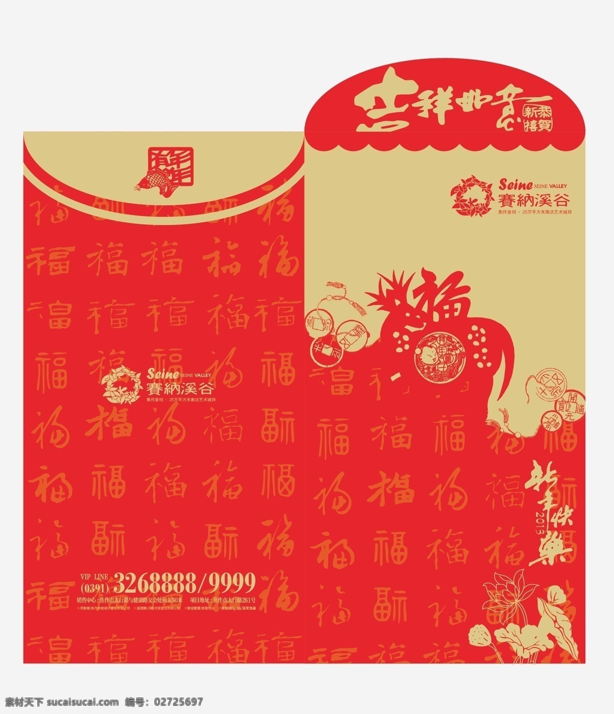 失 量 喜庆 红包 福 红色背景 喜庆背景 节日素材 其他节日