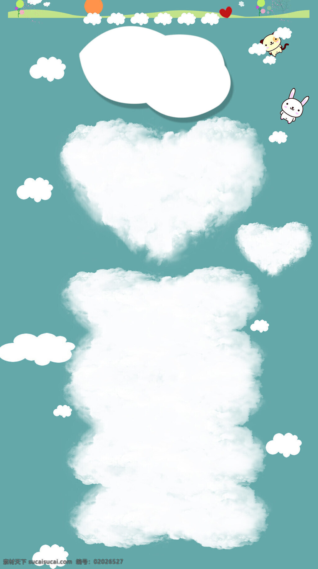 抽象 白色 云朵 h5 背景 唯美 心形 形状 卡通 动物 h5背景
