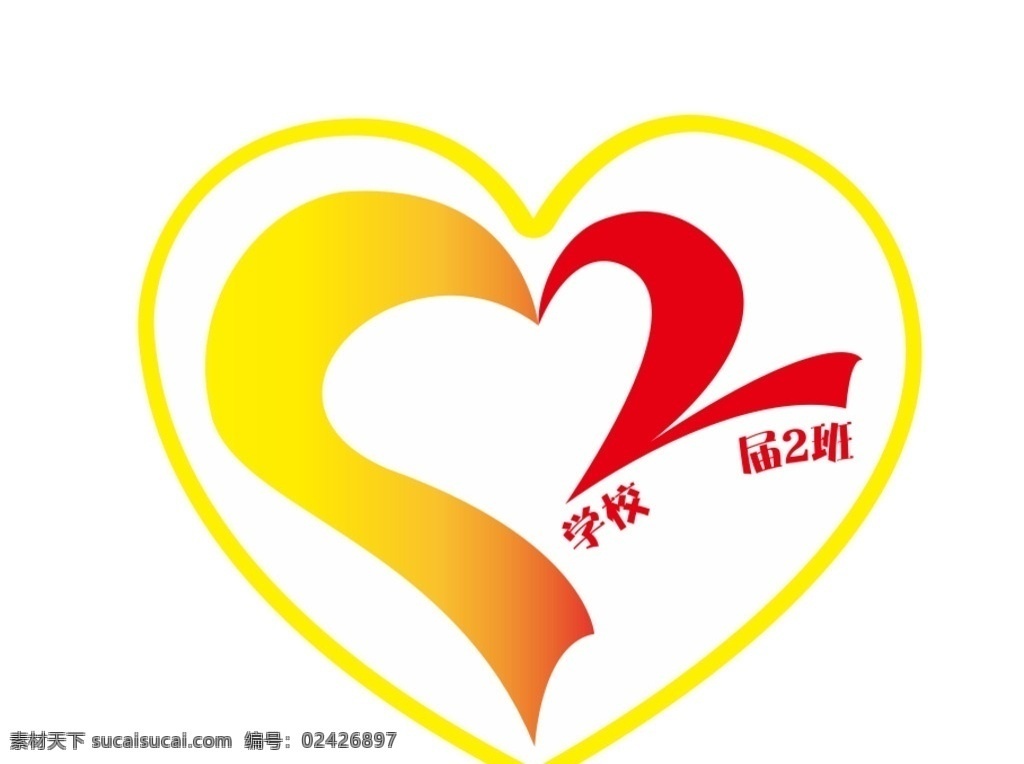 爱心 logo 班旗 班徽 医院 标志图标 其他图标
