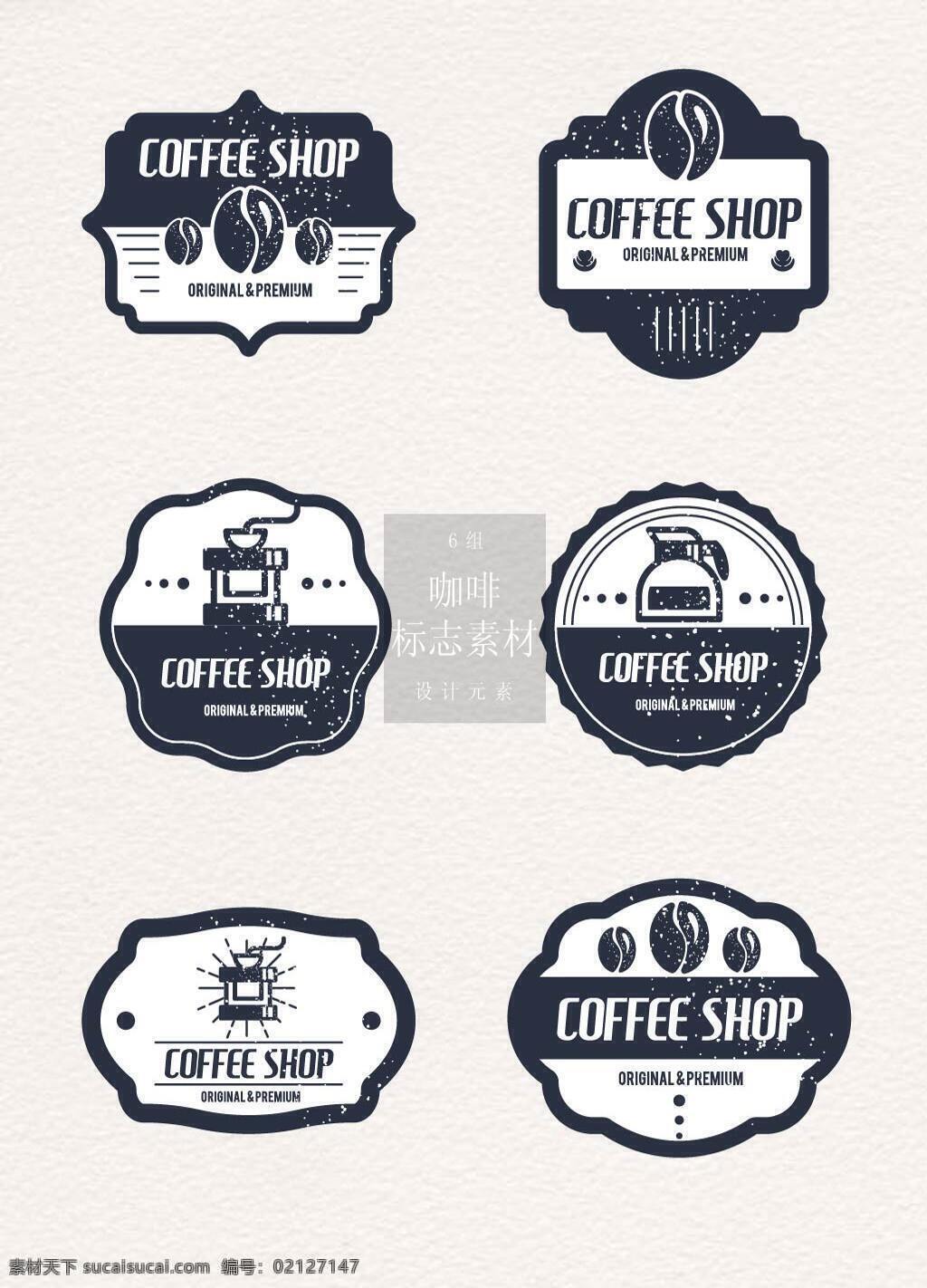 怀旧 风 咖啡 标志 欧美 咖啡店 标签 徽章 矢量素材 复古标志 怀旧风