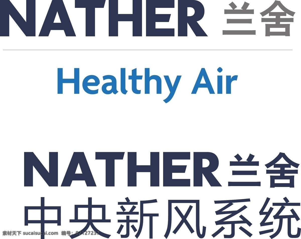 兰舍新风系统LOGO素材图片下载-素材编号02127237-素材天下图库