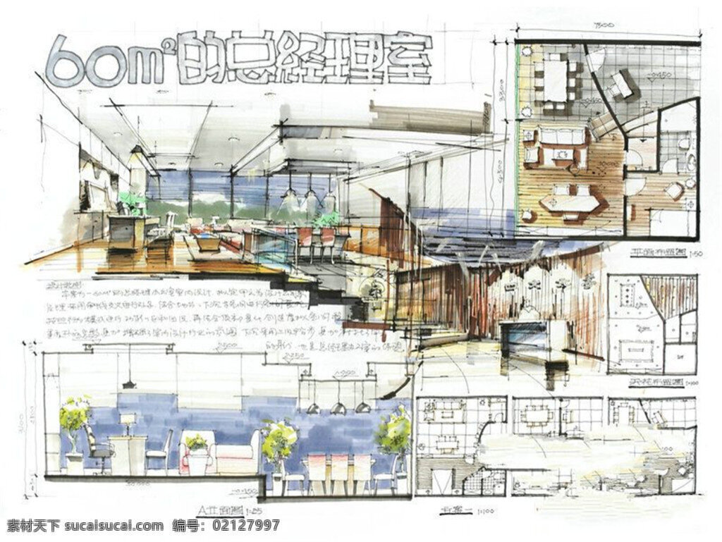 总经理 办公室 效果图 室内设计 工装效果图 工装平面图 施工图 工装 装修 家装 装修设计 总经理室