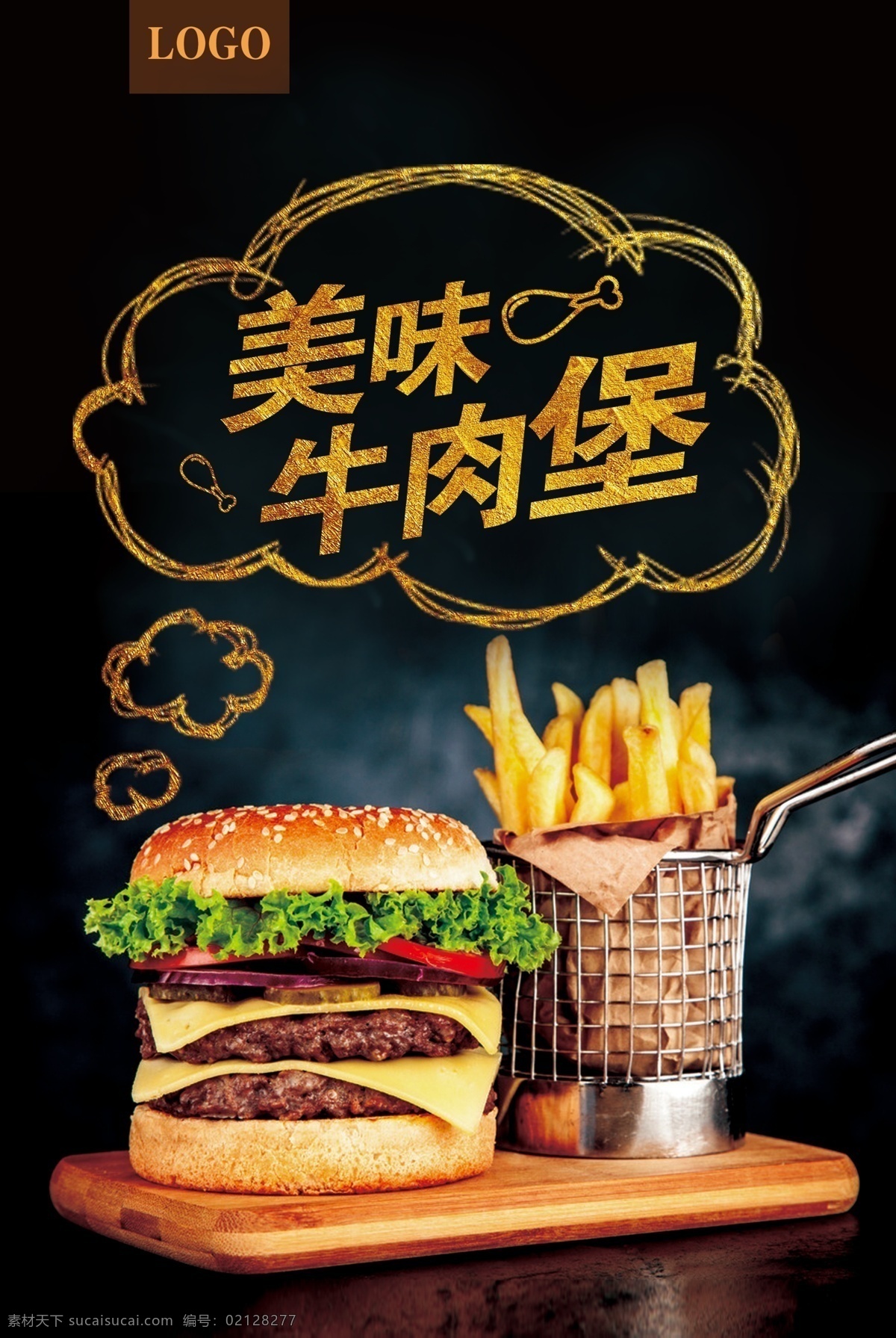肯德基海报 海报 活动海报 食物海报 肯德基