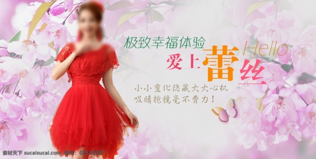 淘宝 打折 促销 海报 banner 官方 淘宝商城 天猫广告 网店 夏季 天猫 商城 店铺 广告 淘宝素材 淘宝促销海报