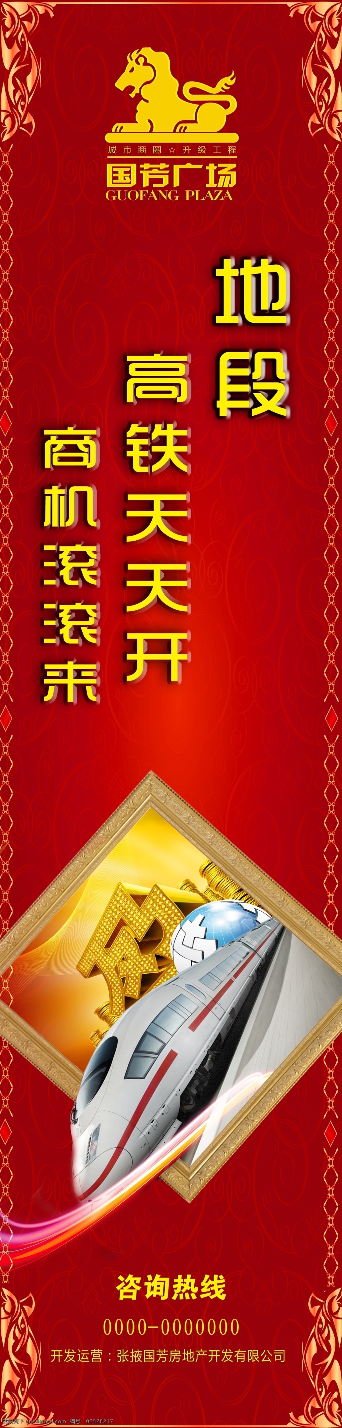 商业地产 吊 旗 地产 吊旗 商业 原创设计 其他原创设计