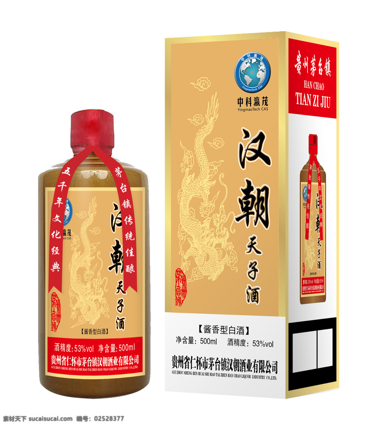 酒包装 酒盒 酒 包装设计 酒包装设计 酒盒外包装 包装盒 酒盒设计 酿酒图