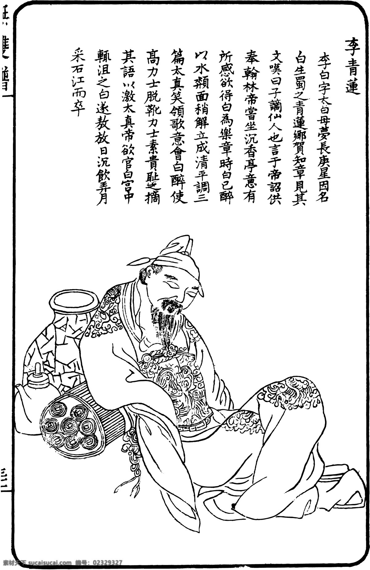 古版画 人物类 人物画 矢量 格式 eps格式 设计素材 古版画篇 版画专辑 矢量图库 白色