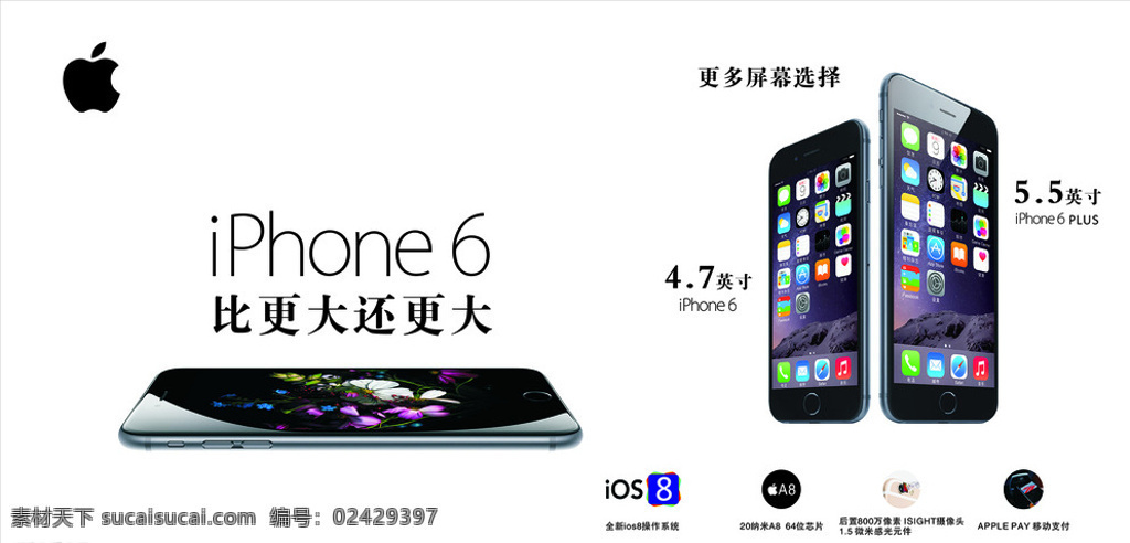 苹果6 iphone6 黑色 手机 手机广告 苹果手机 苹果 iphone 白色