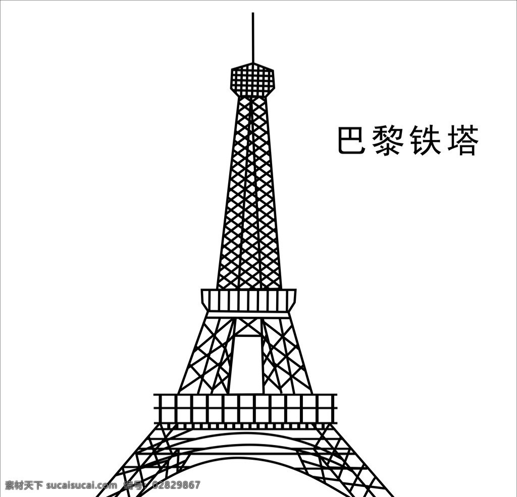 巴黎铁塔 巴黎 铁塔 塔 矢量图 自然景观 矢量