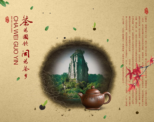 复古 茶文化 海报 茶文化知识 茶文化的海报 中国茶文化 禅茶文化 黄色