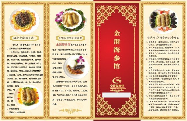 徽菜免费下载 宾馆菜谱 菜单菜谱 菜谱封面 菜谱设计 高档菜单 高档菜谱 经典菜谱 酒店菜谱 酒水单 时尚菜谱 高端菜单 画册 菜单 菜谱 整套