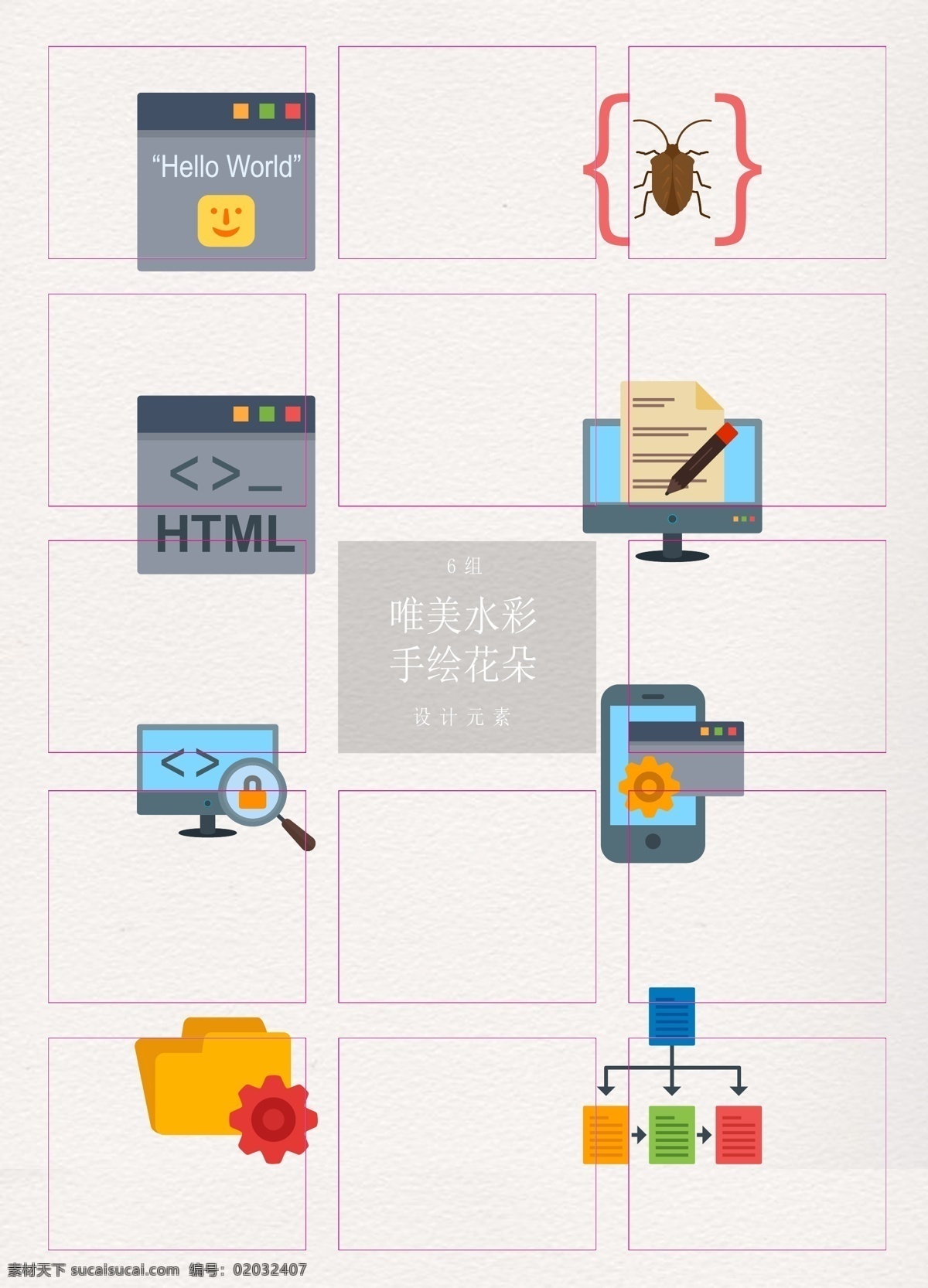 办公软件 矢量 图标 简洁 简约 卡通 网页 手机 软件图标 代码