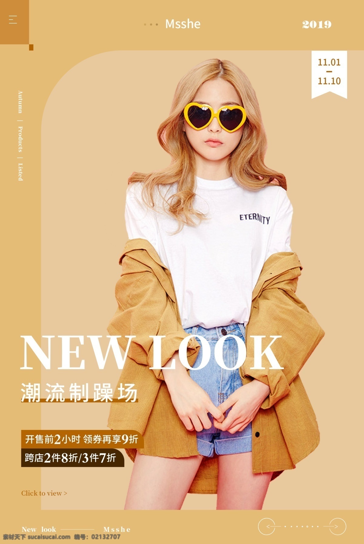 女装海报 女装 海报 淘宝 潮流 淘宝界面设计 广告 banner