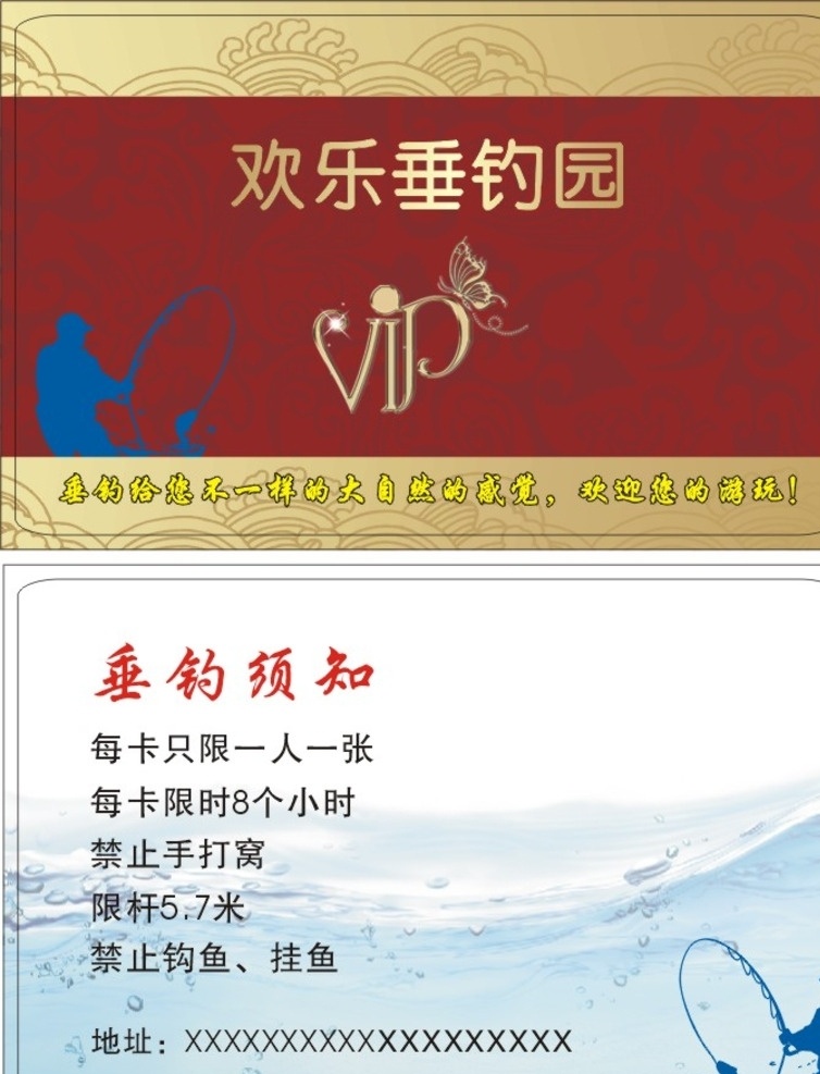 垂钓 钓鱼 花纹 会员卡 钓鱼会员卡 钓鱼人 渔具 名片 vip pvc卡 贵宾卡 磁条卡 签名条 钻石卡 充值卡 储值卡 次卡 门卡 钓鱼比赛 休闲钓鱼 钓鱼大赛 钓鱼劵 钓鱼竿 鱼饵 钓鱼场 水产 渔业 鱼塘 钓虾场 打渔 捕鱼 钓具 钓鱼活动 渔人 渔夫 波浪 波纹 红色 金卡 通用 版面 名片卡片