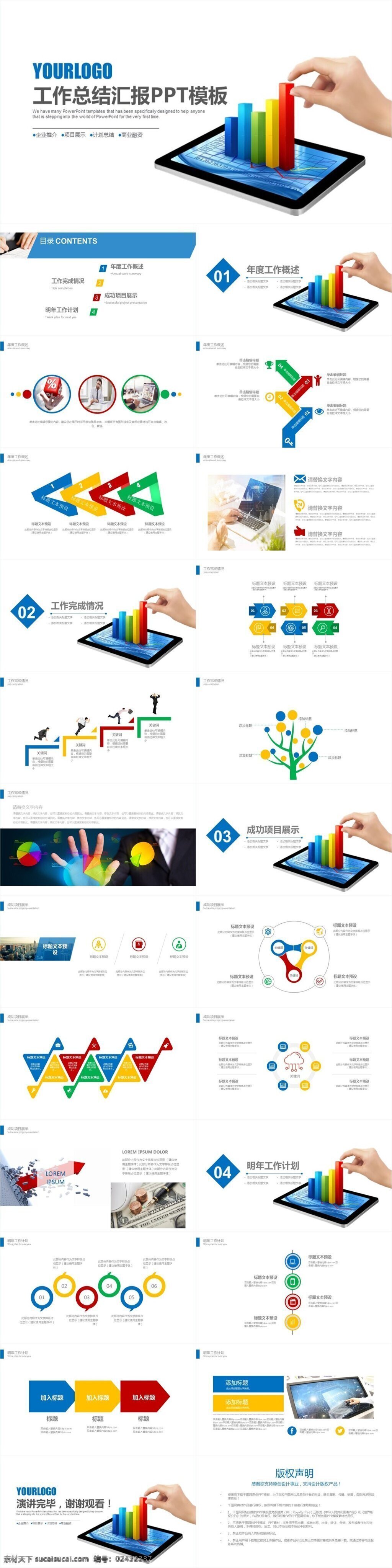 蓝色 大气 2019 年中 工作总结 模板 工作汇报 工作计划 企业宣传 商务ppt 公司简介 商业计划书 工作报告 演讲 述职报告 商业ppt 半年度 上半年 下半年 路演