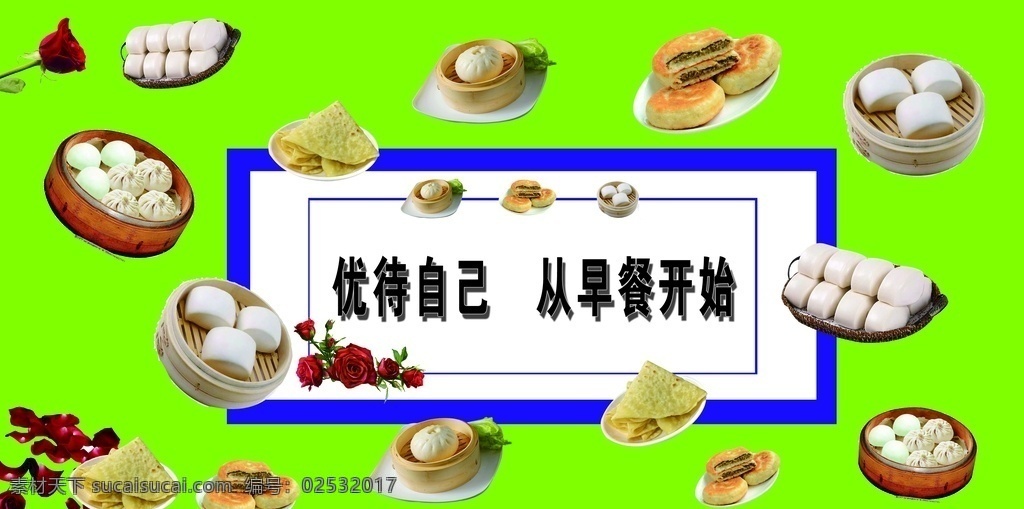 早餐海报 绿色 早餐 海报 唯美