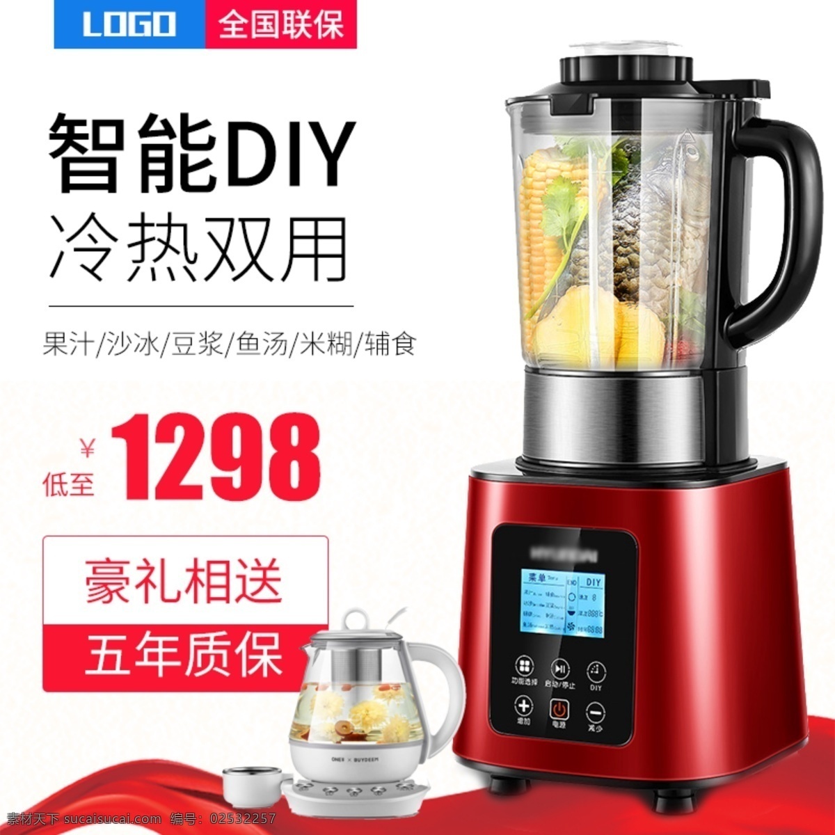 豆浆机海报 豆浆机 豆浆机展架 豆浆机灯箱 豆浆机宣传 豆浆机促销 豆浆机素材 淘宝豆浆机 豆浆机广告 豆浆机设计 豆浆机展板 豆浆机单页 豆浆机彩页 高清豆浆机 智能豆浆机 豆浆机厂家 美的豆浆机 豆浆机详情 豆浆机包装 破壁机 榨汁机 豆浆机特价 送豆浆机 豆浆机团购 豆浆机降价