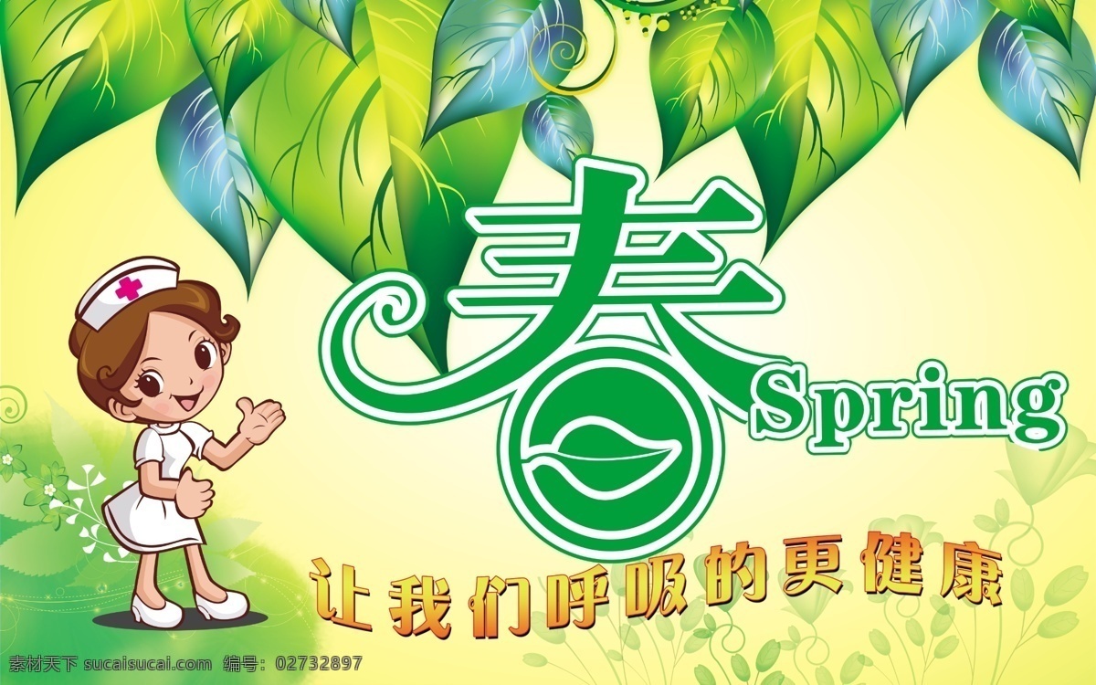 药店 吊 旗 吊旗 健康海报 药店海报 药店宣传 医院宣传 宣传海报 宣传单 彩页 dm
