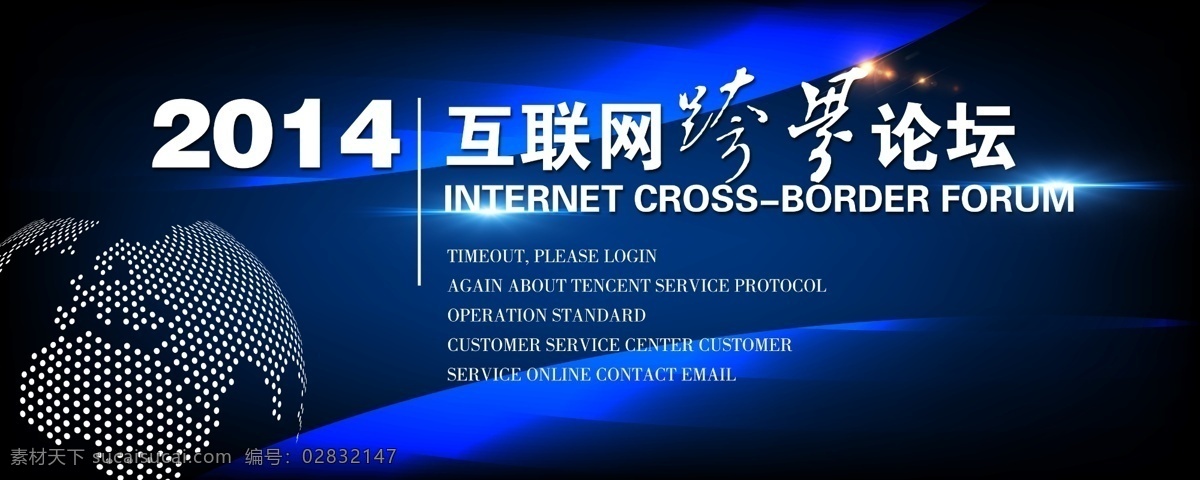 科技背景 蓝色背景 蓝色会议背景 蓝色科技 互联网论坛 星光背景 梦幻背景 商务背景 金融背景 商界背景 会议背景 洽谈背景 蓝色科技背景 高峰论坛 商务会议 背景设计 科技背景设计 论坛会议背景 2014 会议 模版 时尚背景 创新背景 简约背景 简单背景 商务场景 商务金融 商务会议背景 商务活动 展板模板