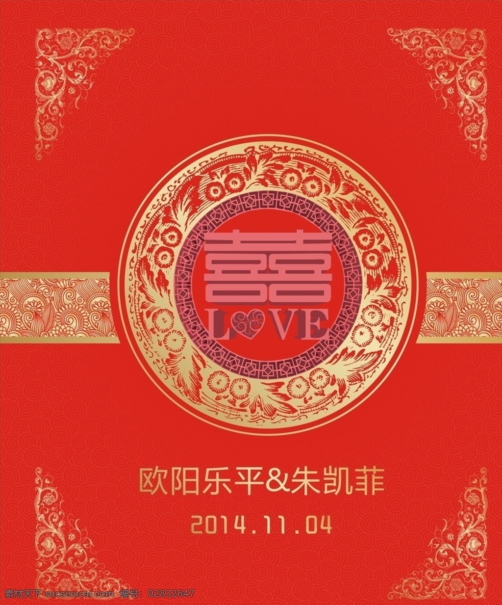 婚礼迎宾牌 喜字 婚庆 婚礼 logo 迎宾牌 水牌 背景 金色 底纹 花边 喜庆 迎宾水牌