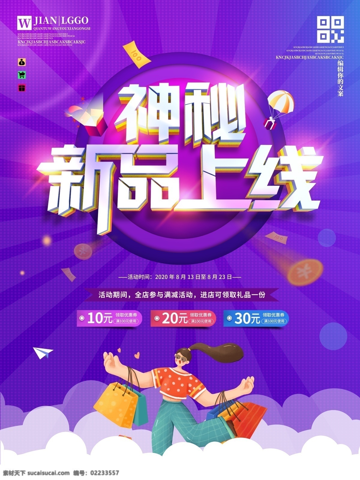 双十 海报 双十一 双十一设计 天猫双十一 双十一来了 淘宝双十一 双十一版 双十一背景 双十一展板 双十一海报 双十一淘宝 双十一广告 双十一活动 双十一首页 双十一网购