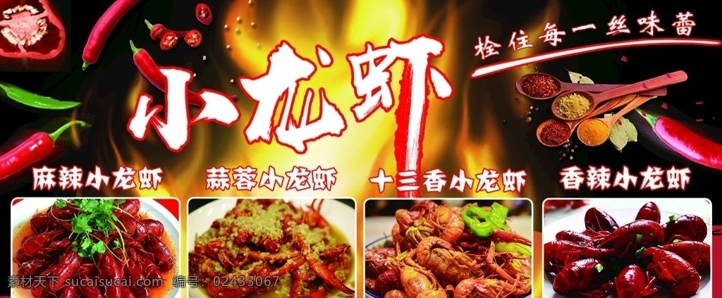麻辣小龙虾 十三香小龙虾 蒜蓉小龙虾 香辣小龙虾 红红火火 生活百科 餐饮美食