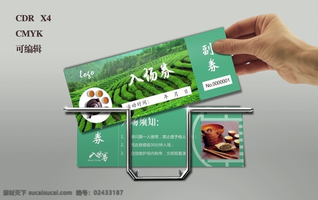 茶园入场券 入场券 茶艺 绿色入场券 茶具 茶道 茶壶 茶道艺术 泡茶 喝茶 饮茶 绿茶 品茶 绿色 环保 绿色背景 绿色清新 文化艺术 古色古香 中国风 茶叶 门票 展会门票 茶叶展 邀请函 邀请卡 茶叶名片 名片卡片