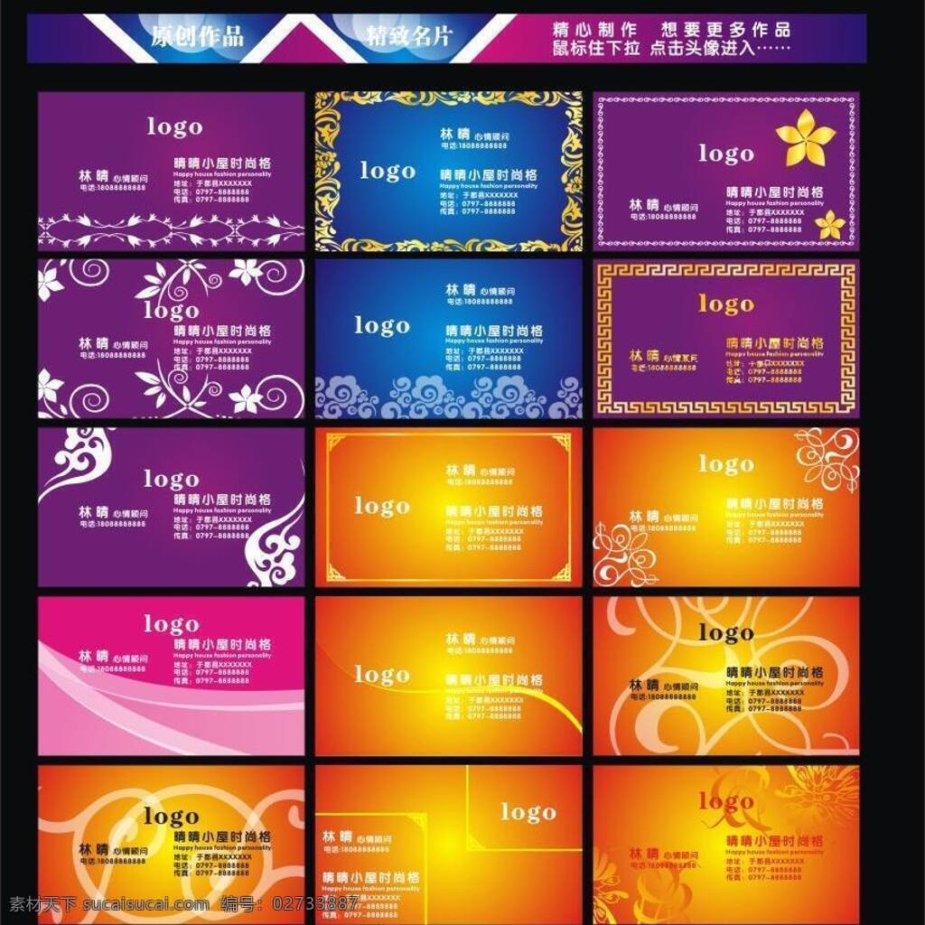 it名片 ktv名片 vip 餐饮名片 地产名片 地球 动感线条 服装名片 高档名片 名片 片 蓝色名片 男性名片 女性名片 美容 胸牌 科技名片 科技 商务名片 工作证 质感名片 卡片 尊贵名片 奢华名片 名片模板 名片下载 名片欣赏 商业名片 酒吧名片 欧式名片 建筑名片 娱乐名片 企业名片 印刷名片 汽车名片 装饰名片 美发名片 珠宝名片 精品名片系列 名片卡片 矢量 名片卡 建筑装潢名片