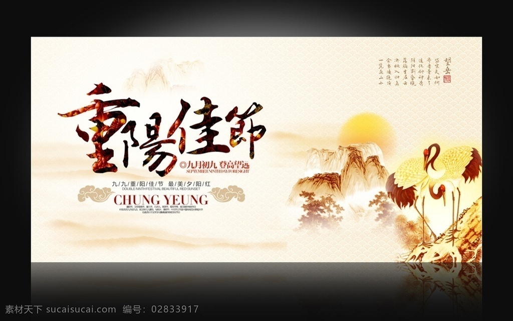 重阳 重阳节 99重阳节 重阳敬老 重阳佳节 重阳登高 重阳节海报 关爱老人 敬老 尊老 爱老 重阳节活动 夕阳红 重阳节背景 重阳节中国风 水墨重阳节 九九重阳 九九重阳节 重阳海报 重阳文化 重阳节文化 重阳素材 佳节 重阳背景 重阳展板 重阳展架 养老院 中国传统节日 重阳节促销 重阳促销 文化艺术 节日庆祝