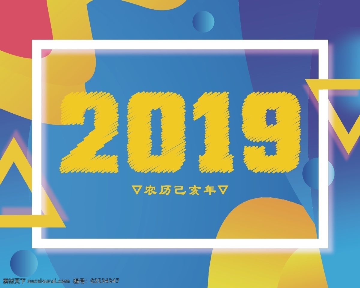 多彩 渐变 2019 新年 台历 多彩渐变 日历 2019台历 台历2019 多彩渐变台历