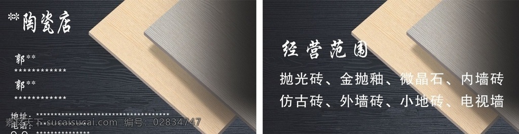 陶瓷名片 陶瓷名片图片 陶瓷 名片 大气陶瓷名片 名片图 尊贵陶瓷名片 陶瓷名片设计 陶瓷名片模板 陶瓷名片素材 陶瓷名片背景 陶瓷名片图 陶瓷名片样品 陶瓷名片陶瓷 陶瓷名片制作 陶瓷名片欣赏 陶瓷名片展示 新款名片 名片卡片