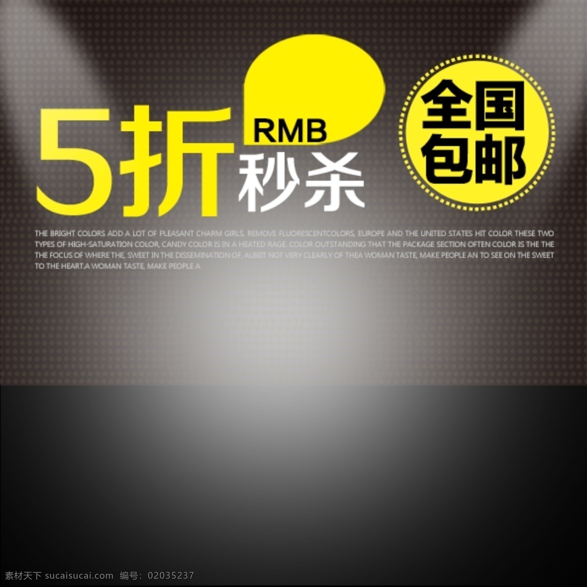 褐色灯光主图 褐色 渐变 黑色