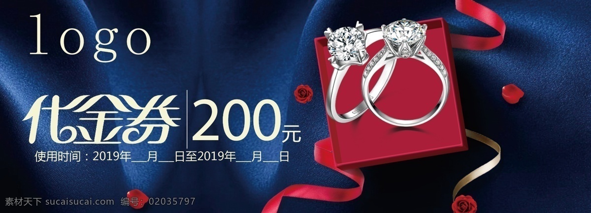 珠宝代金券 珠宝 钻石 代金券 戒指 礼券 首饰代金券 金店代金券 名片卡片