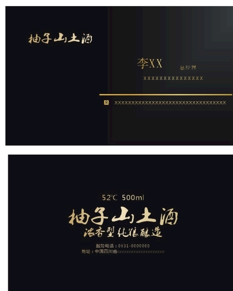 酒标签图片 酒业名片 酒业名片设计 酒业名片模板 酒业名片素材 酒业名片背景 酒业名片样品 酒业名片制作 酒业名片欣赏 酒业名片展示 总酒业名片 金色酒业名片 质感酒业名片 高档酒业名片 酒业名片样本 名片印刷 通用酒业名片 酒业高档名片 白酒名片 国酒名 片 酒杯名片 金色名片 酒业白酒名片 高档名片