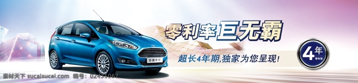 汽车 网站 banner 广告 淘宝界面设计 淘宝 白色