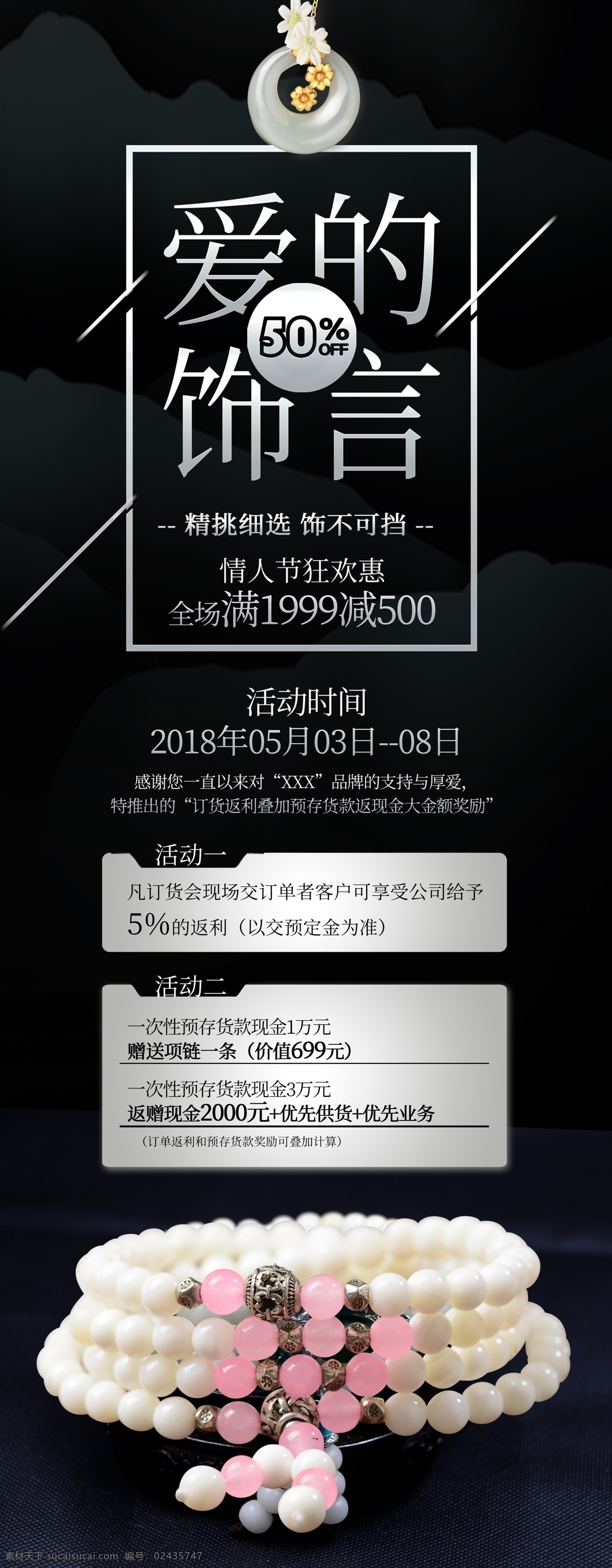 珠宝手饰展架 珠宝海报 珠宝背景板 情人节 约会 七夕 珠宝kt板 高档背景 珠宝店展板 珠宝展板 珠宝画册 珠宝店画册 珠宝店背景板 珠宝广告 黄金珠宝 珠宝展 珠宝宣传单 珠宝dm 珠宝促销海报 钻戒 珠宝首饰 珠宝淘宝 珠宝黄金 钻石珠宝 珠宝店广告 珠宝网购 珠宝店海报 珠宝店 珍珠 展板模板