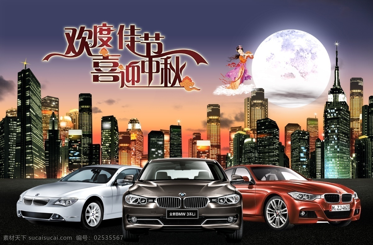 宝马汽车 宝马广告 宝马海报 宝马 宝马7系 宝马x7 汽车海报 宝马5系 宝马全系 宝马525 宝马535 宝马740 宝马760 宝马x5 宝马x4 蓝天白云 蓝天 高速公路 公路 马路 宝马全系车 唯美天空 进口车 名车 豪华车 分层 黑色