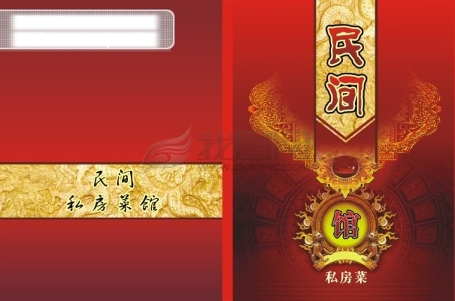 菜谱 封面 菜谱封面封底 卡通 动漫 可爱
