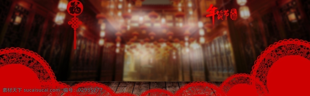 新年 喜庆 banner 背景 答谢会 发布会 签到 签到背景 签到处背景 签名处 晚会背景 新年背景 新年晚会 员工签到展板 中国 中国风