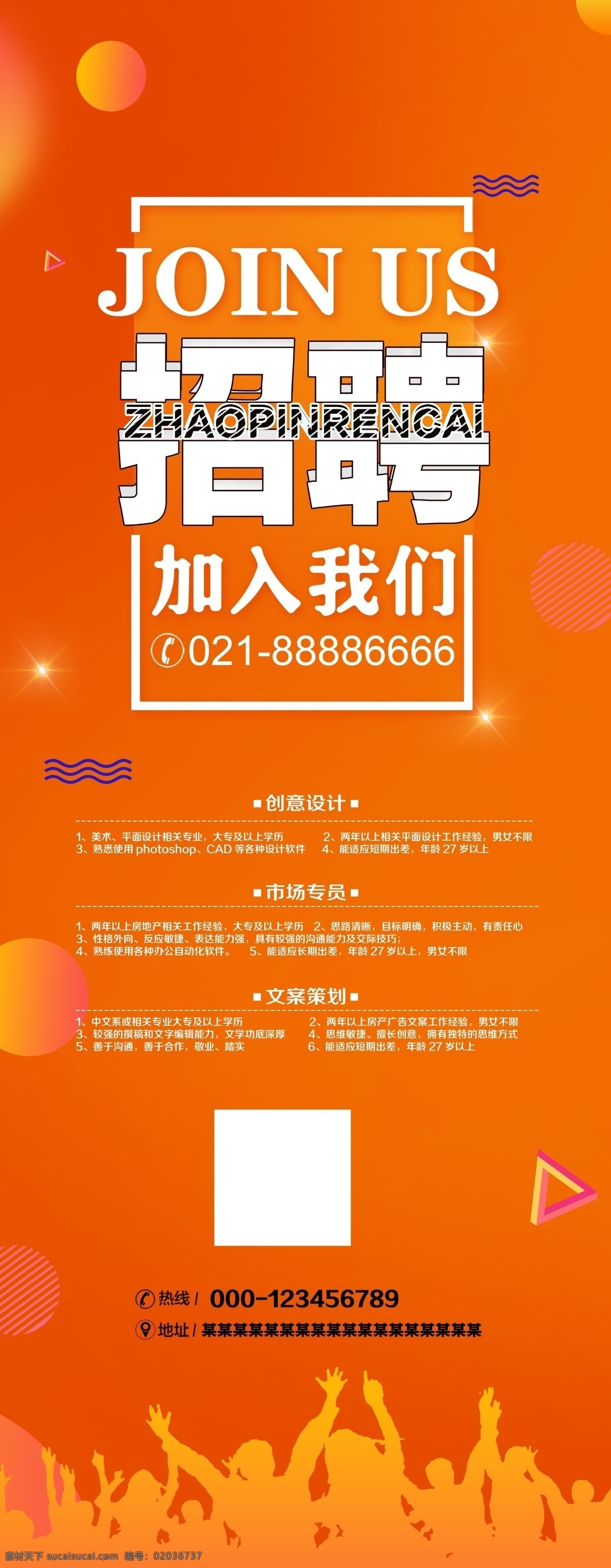 招聘 加入我们 橙色 背景 梦 想起 航图 放飞梦想 放飞 梦想 梦想海报 放飞希望 追梦 梦想起航 超越梦想 腾飞 儿童 奔跑 2018 放飞梦想海报 放飞梦想舞台 放飞梦想背景 放飞梦想童年 放飞中国梦想 放飞梦想会议 放飞梦想展架 放飞梦想宣传 梦想放飞 梦想小学 梦想生命 梦想高考 梦想大学 成就梦想 拥抱未来 公益 青春梦想