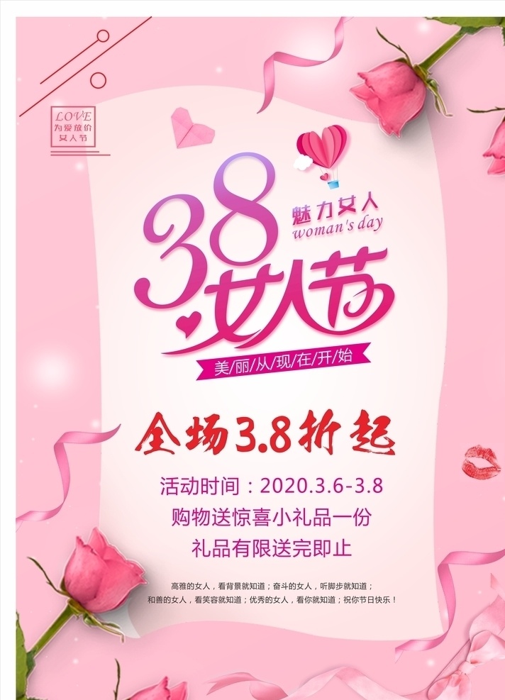 妇女节海报 三八妇女节 三八海报 38女人节 女人节海报 38妇女节 38海报 38节 妇女节 妇女节促销 女神节 女人节 三八促销 三八促销海报 38促销 38活动海报 女王节 丽人节 宣传单 促销海报 活动海报 促销活动 妇女节单页 女神 约惠女神 珠宝店三八 女神季 38 38女神节