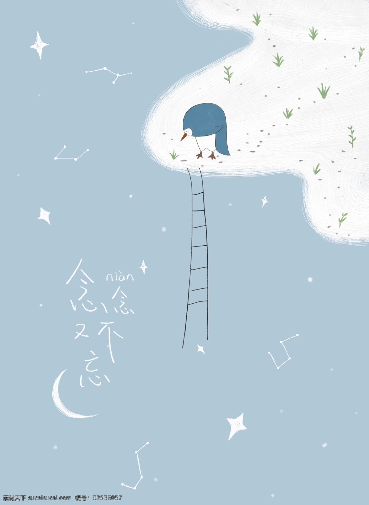 蓝色 小企鹅 星空 插画 星座 清新 治愈
