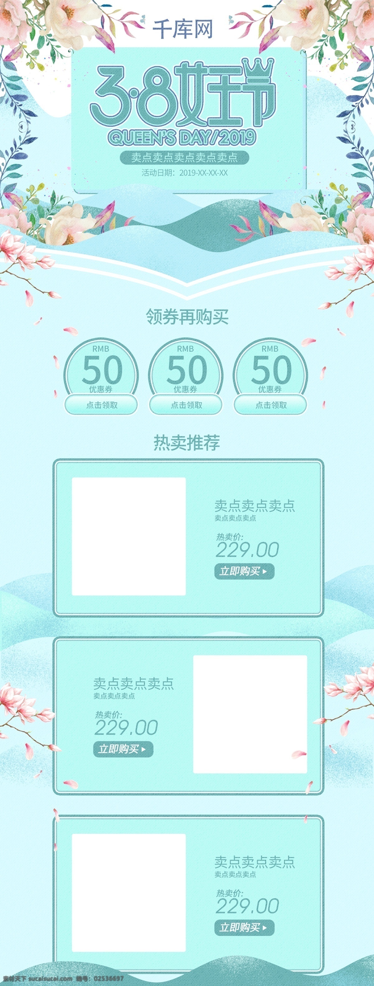 小 清新 插 画风 38 妇女节 首页 小清新 插画风 38妇女节 电商首页 千库原创