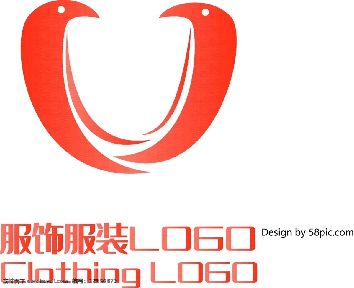 原创 创意 简约 u 字 鸟 大气 服饰 服装 logo 可商用 字体设计 标志