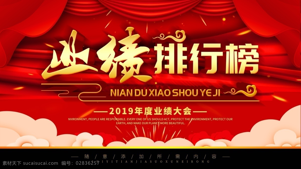 业绩排行榜 荣誉榜 荣誉榜展板 荣誉榜宣传栏 荣誉排行榜 荣誉展板 荣誉宣传栏 荣誉排名 光荣榜 荣誉榜海报 员工荣誉榜 企业荣誉榜 销售荣誉榜 年度荣誉榜 月度荣誉榜 销售排行榜 排行榜 龙虎榜 荣誉栏 公司荣誉 荣誉展示 公告栏 风云榜 业绩榜 精英榜 冠军榜